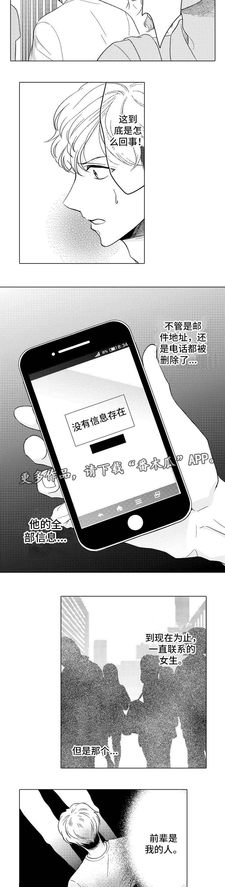第19章：阴谋