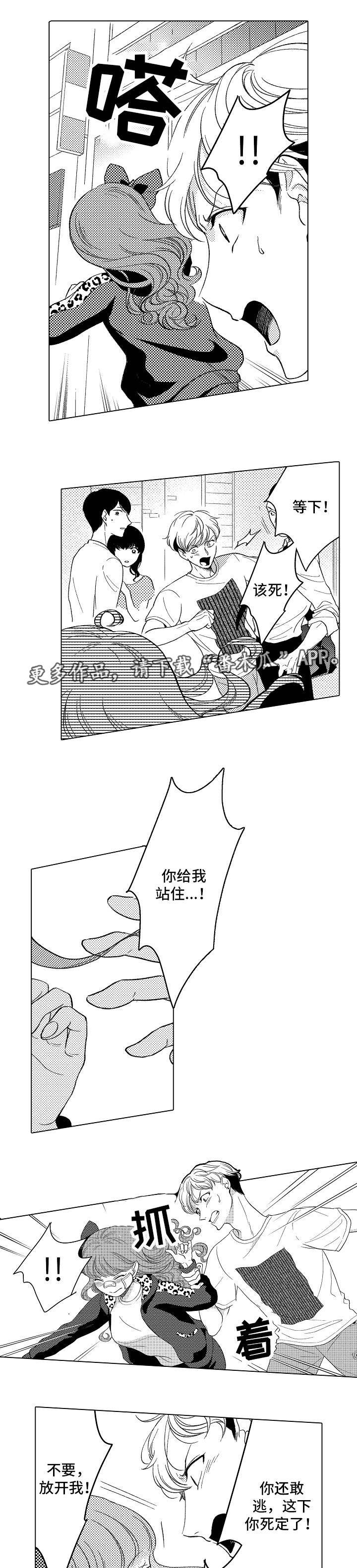 第19章：阴谋