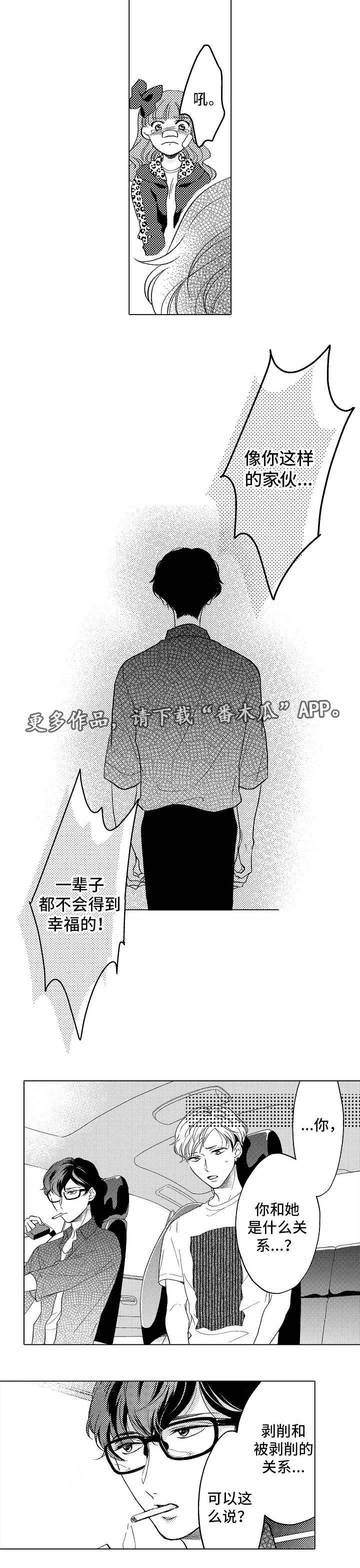 第19章：阴谋