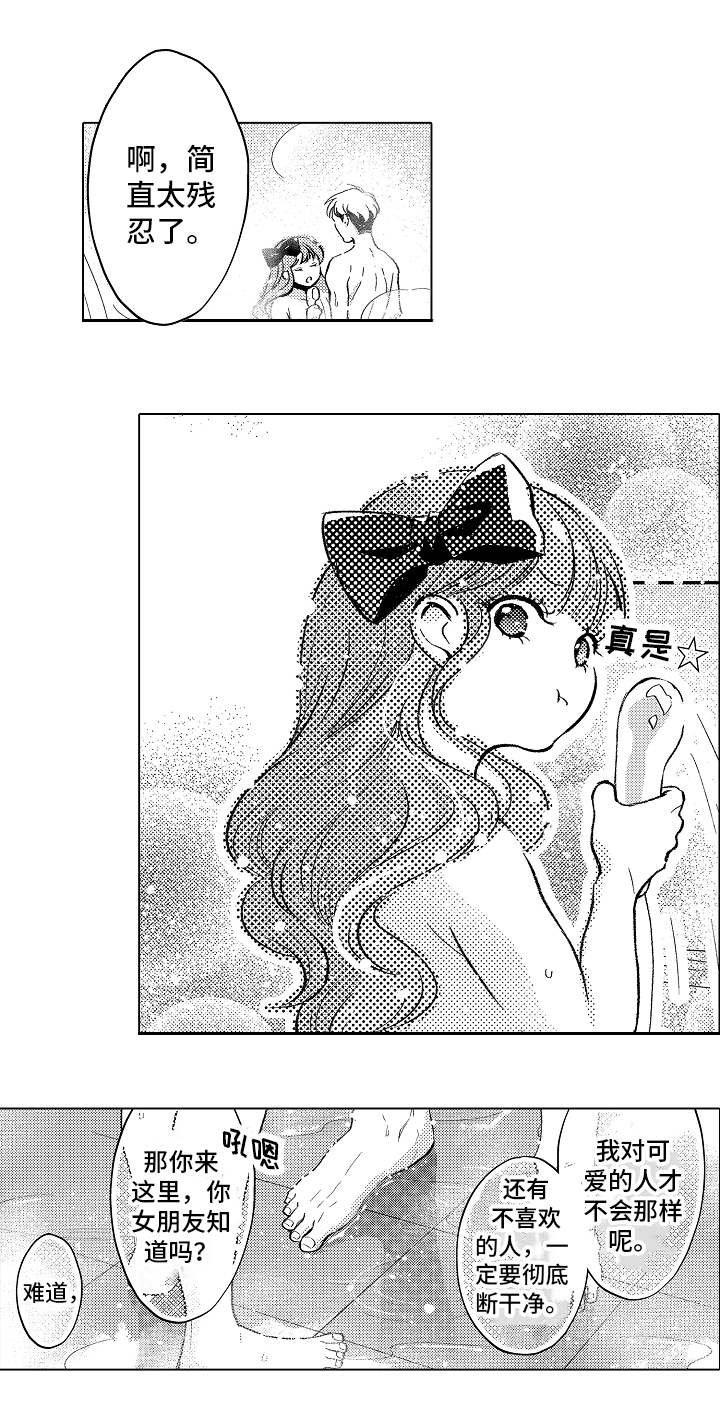 第2章：按摩