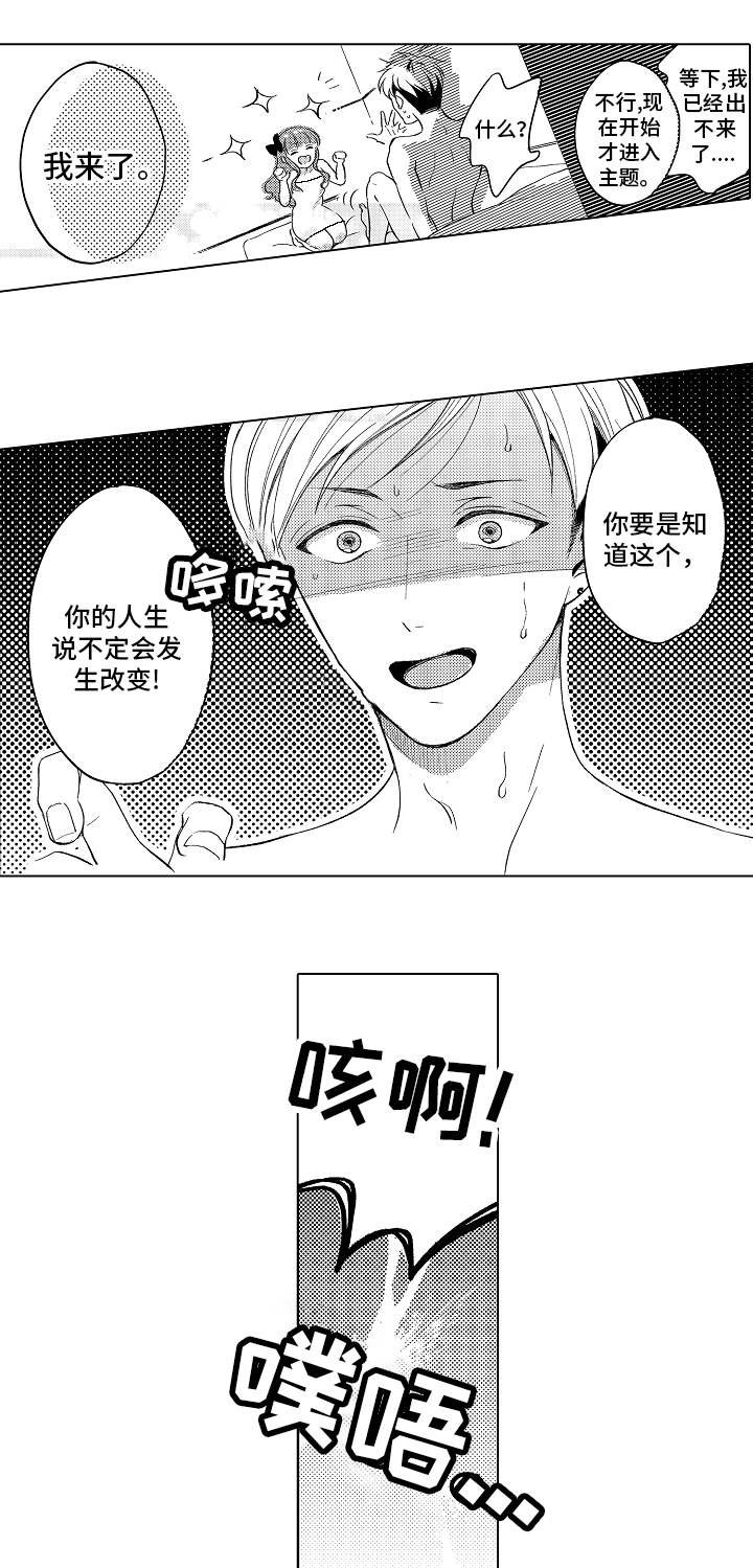 第2章：按摩