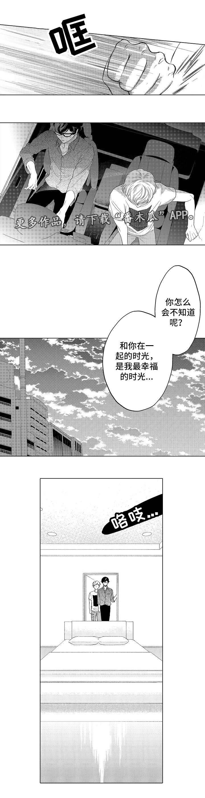 第20章：小小的回礼