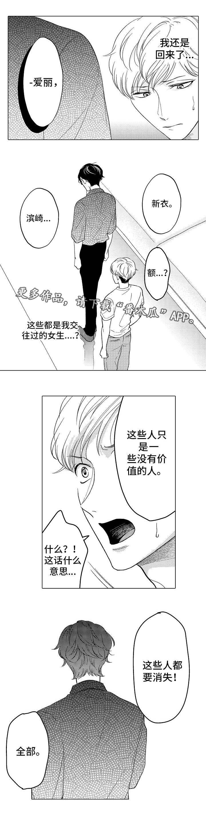 第20章：小小的回礼