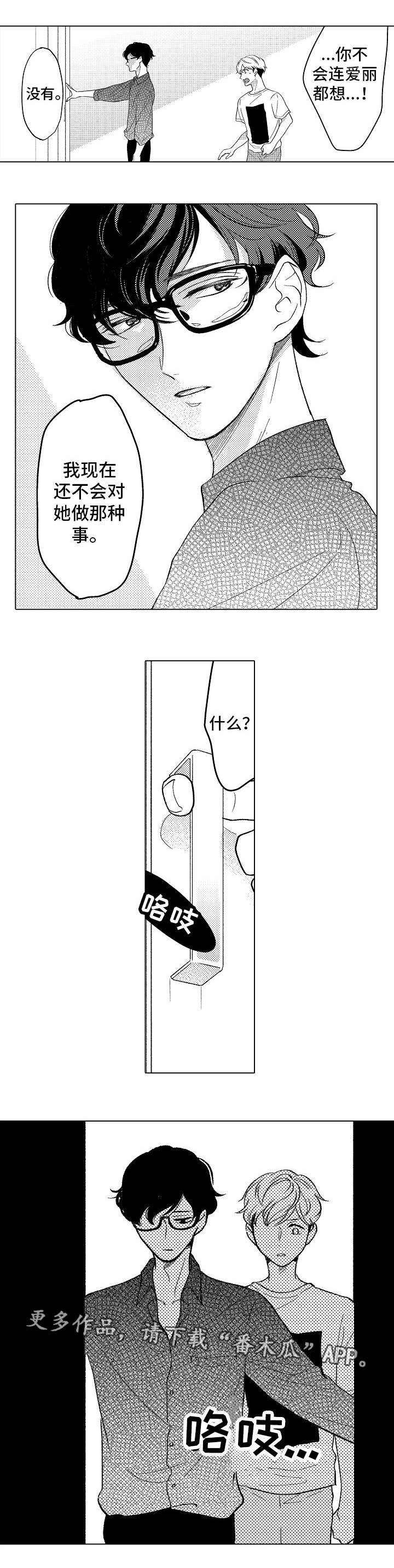 第20章：小小的回礼