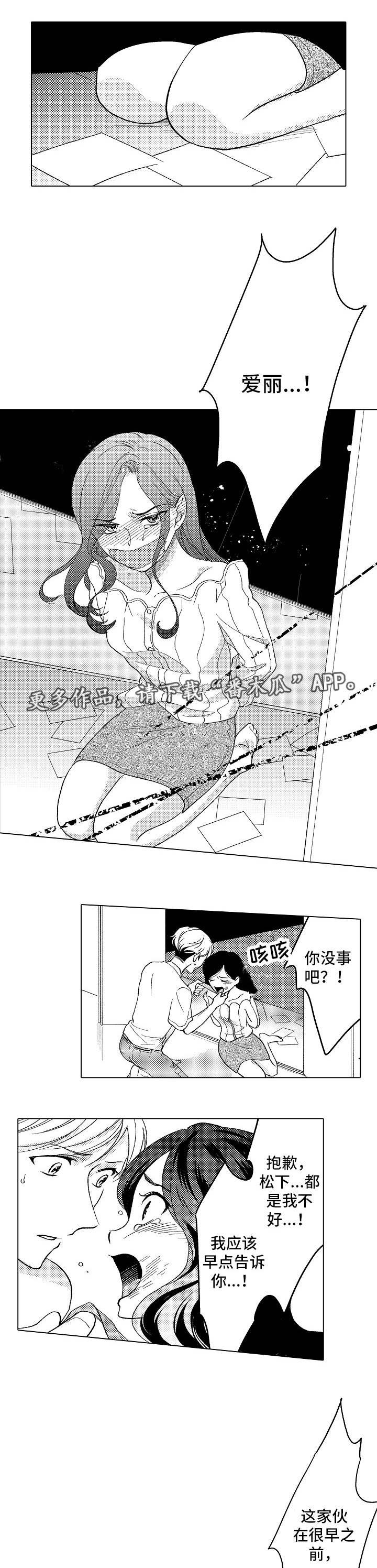 第20章：小小的回礼