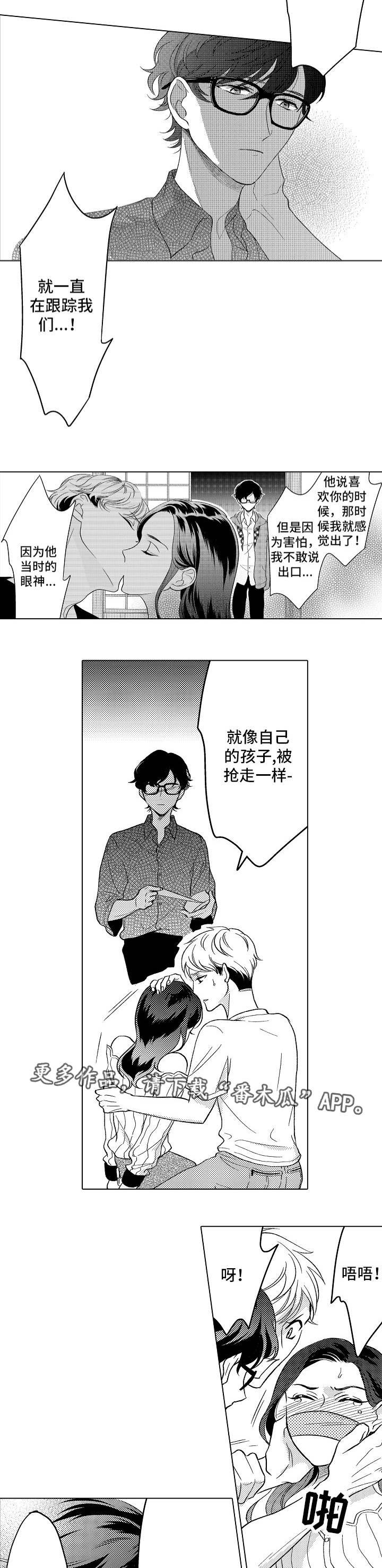 第20章：小小的回礼