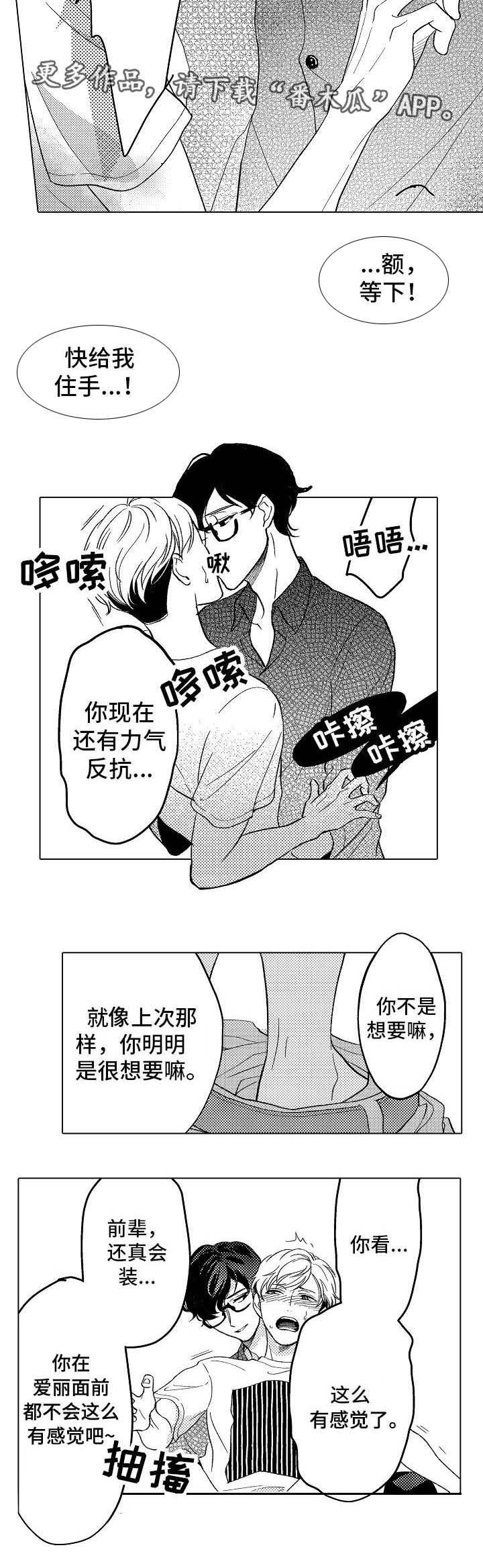 第20章：小小的回礼