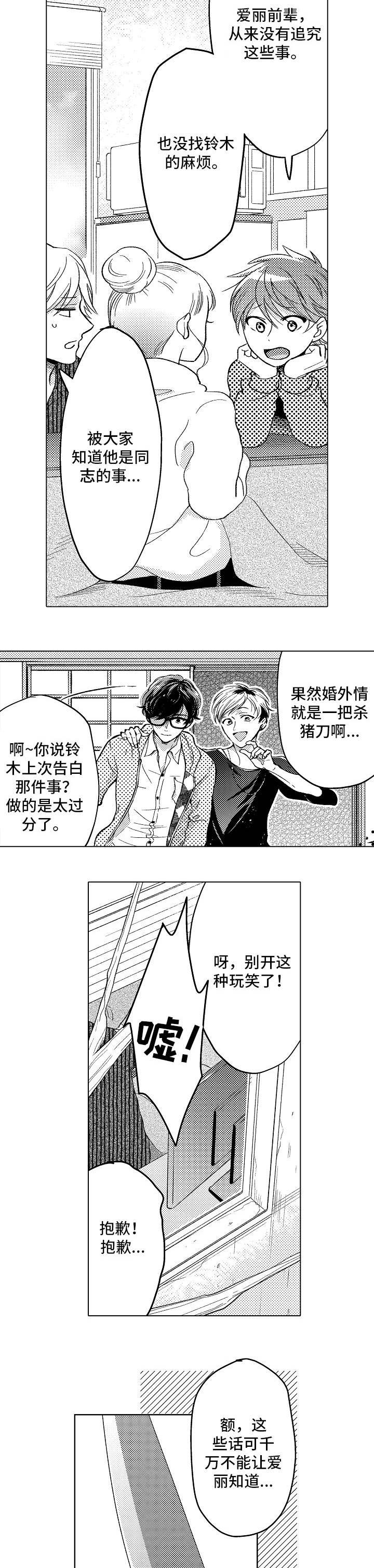 第21章：终章