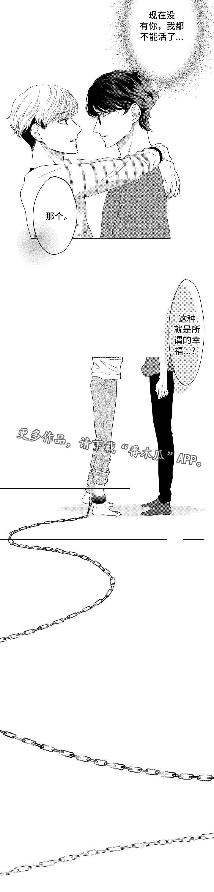 第21章：终章