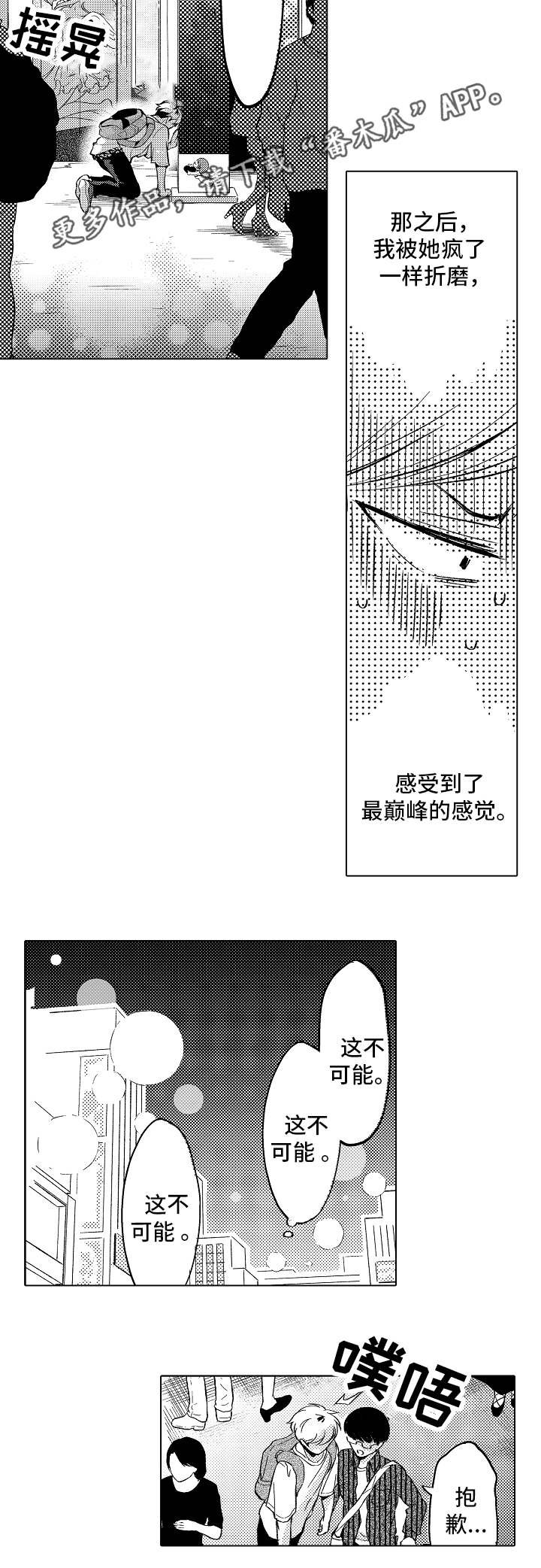 第3章：开启新世界