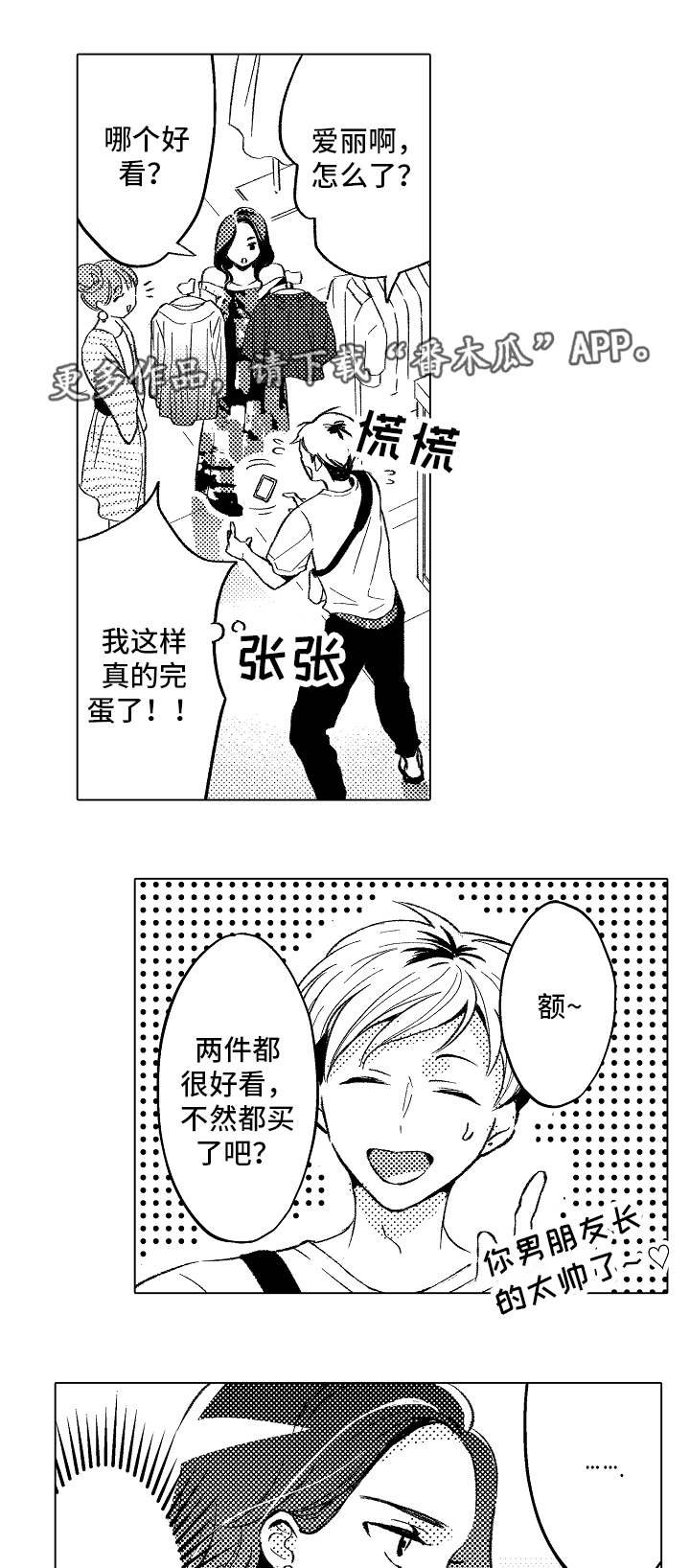 第3章：开启新世界