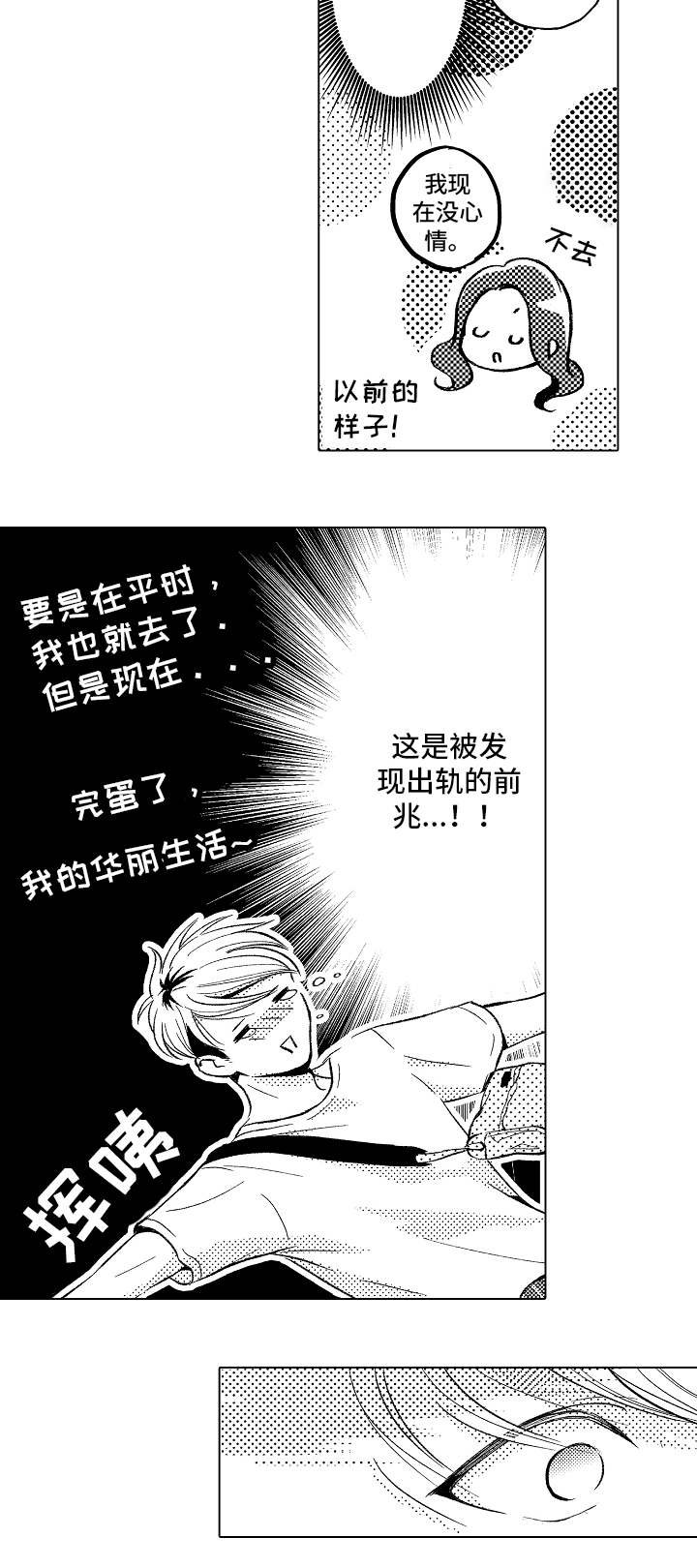 第3章：开启新世界