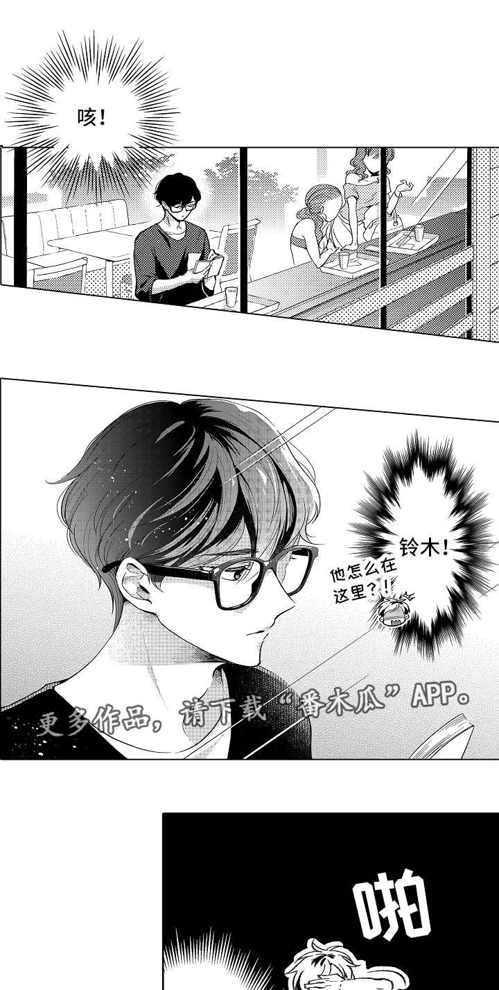 第3章：开启新世界