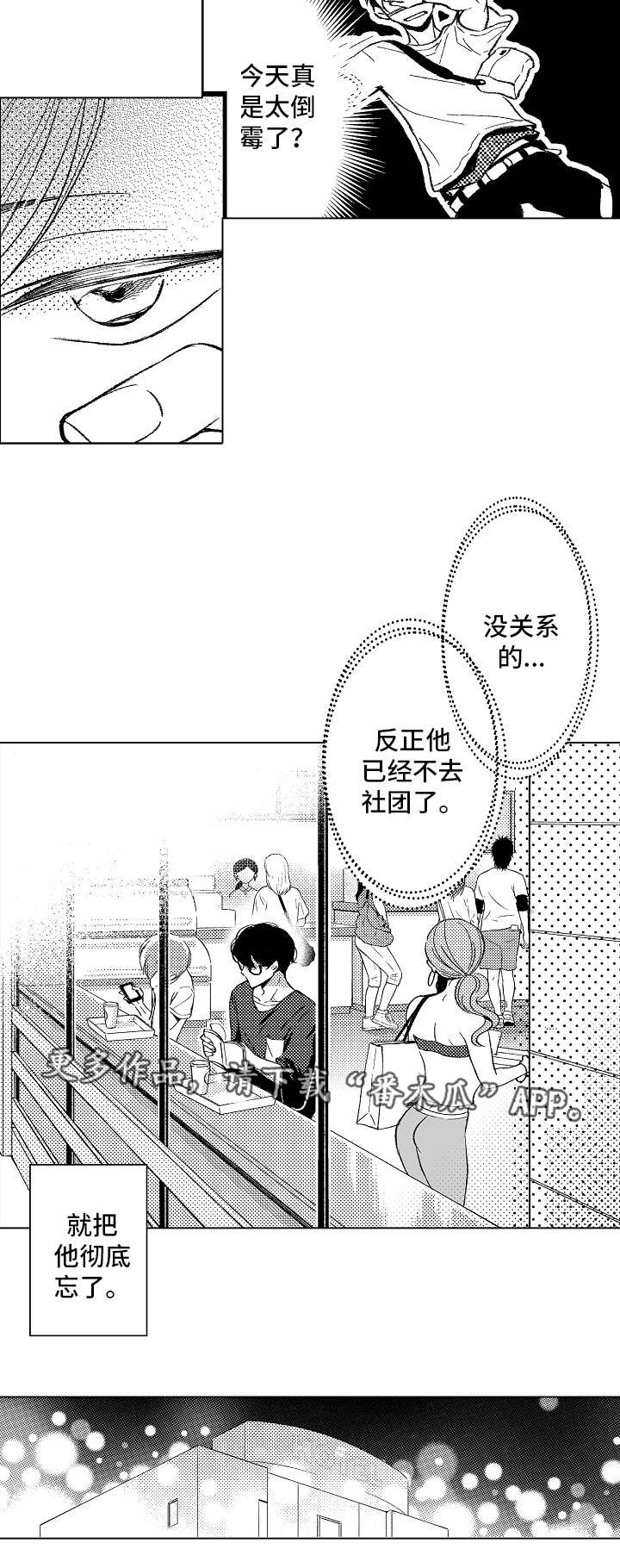 第3章：开启新世界