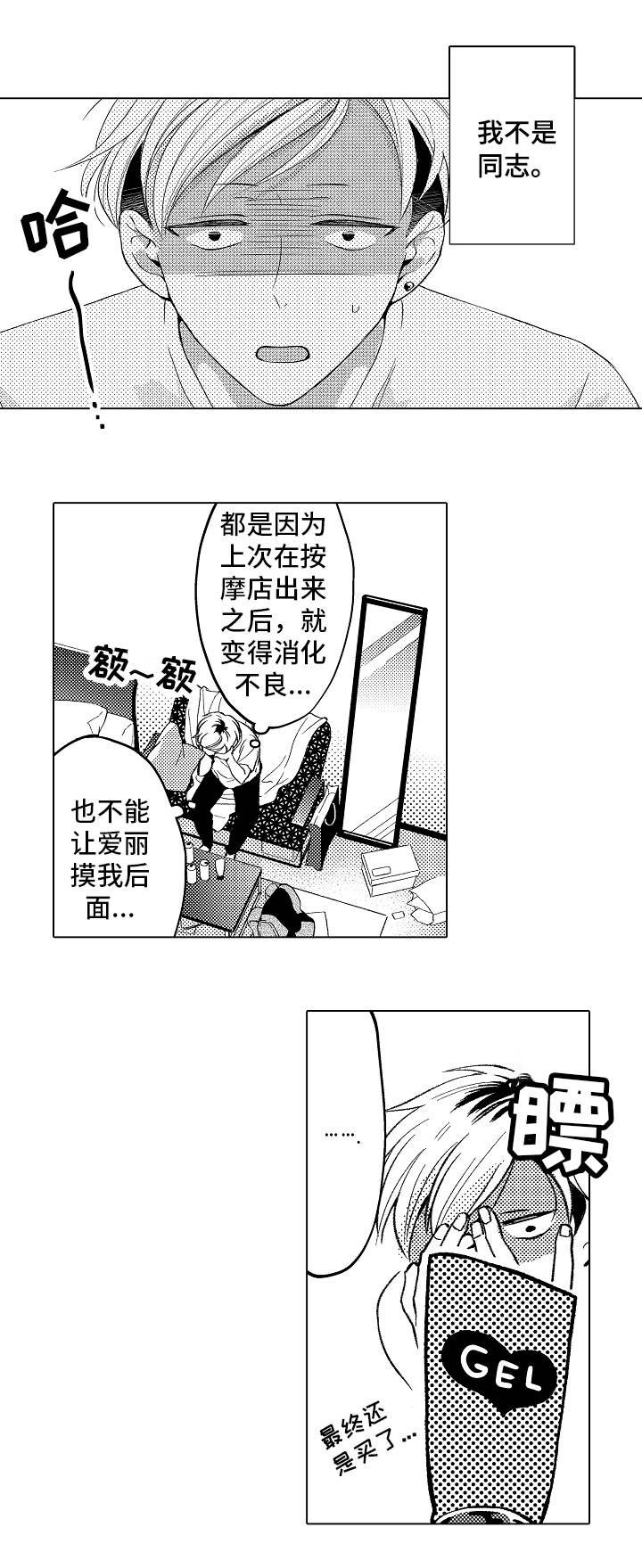 第3章：开启新世界