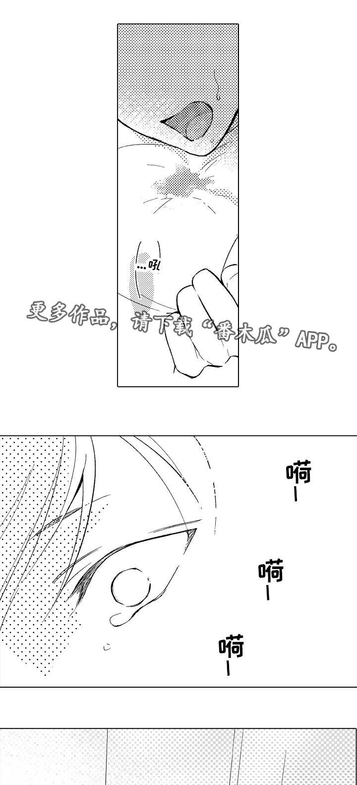 第3章：开启新世界