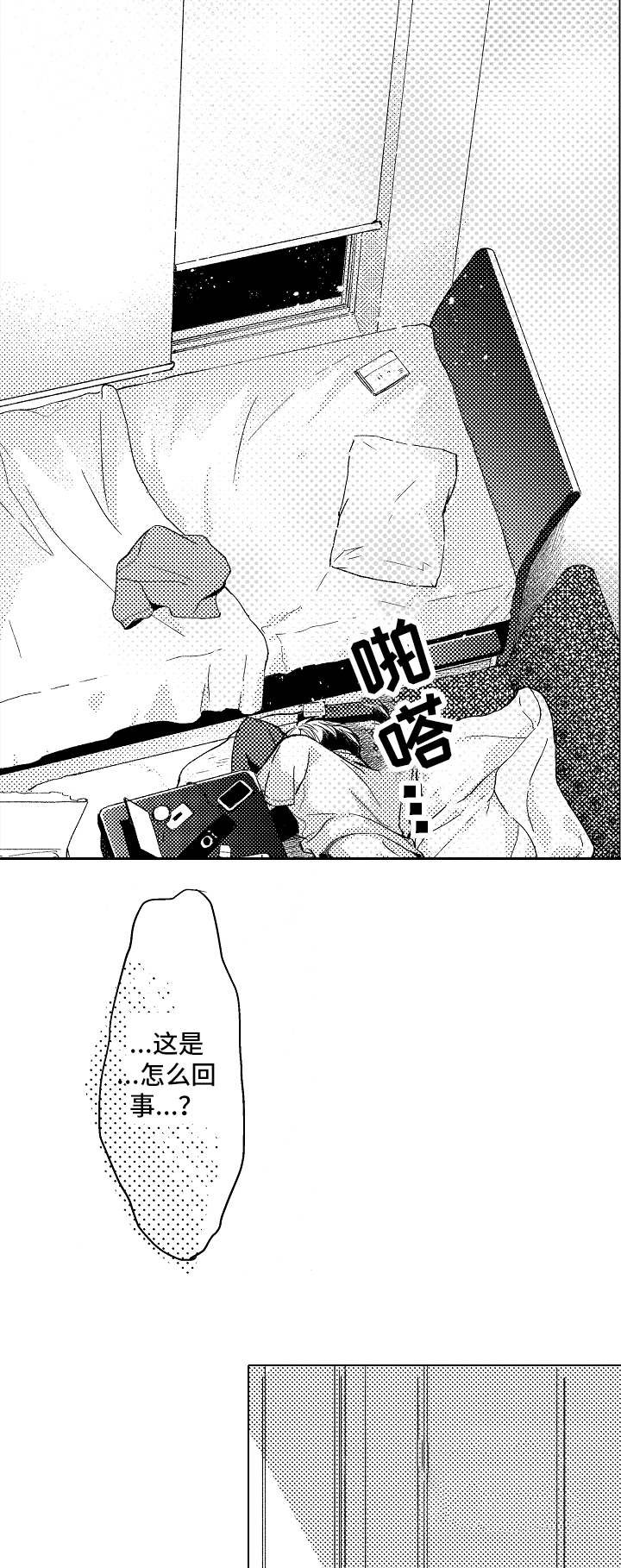 第3章：开启新世界
