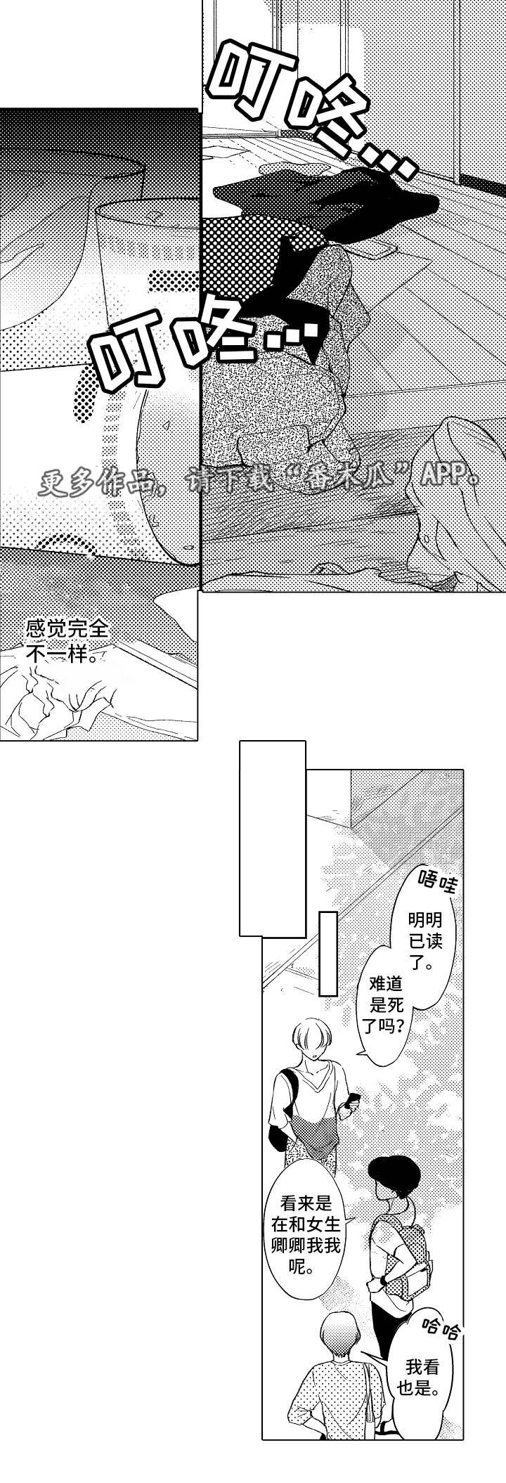 第3章：开启新世界