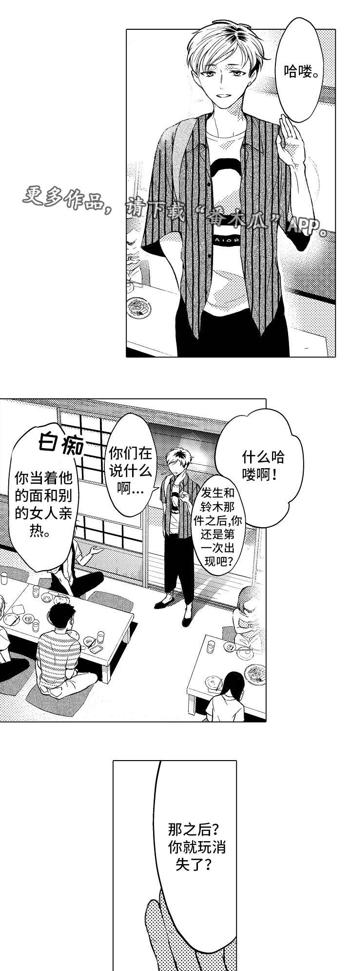 第4章：很奇怪