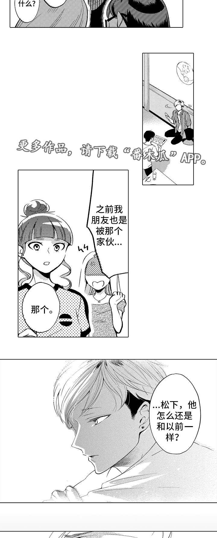 第4章：很奇怪