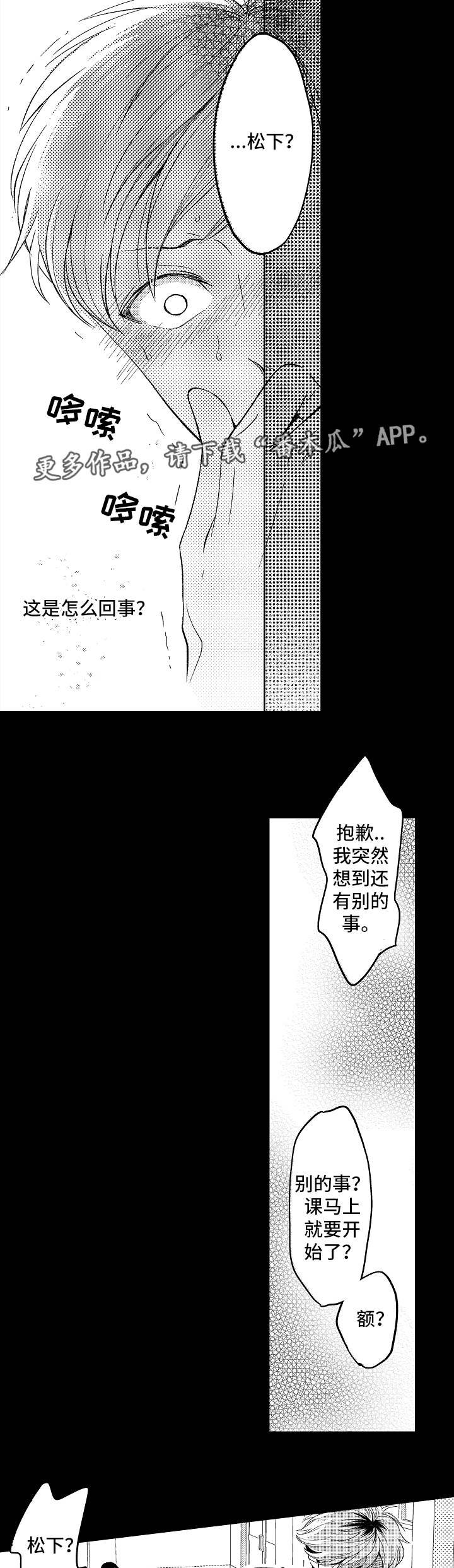 第4章：很奇怪