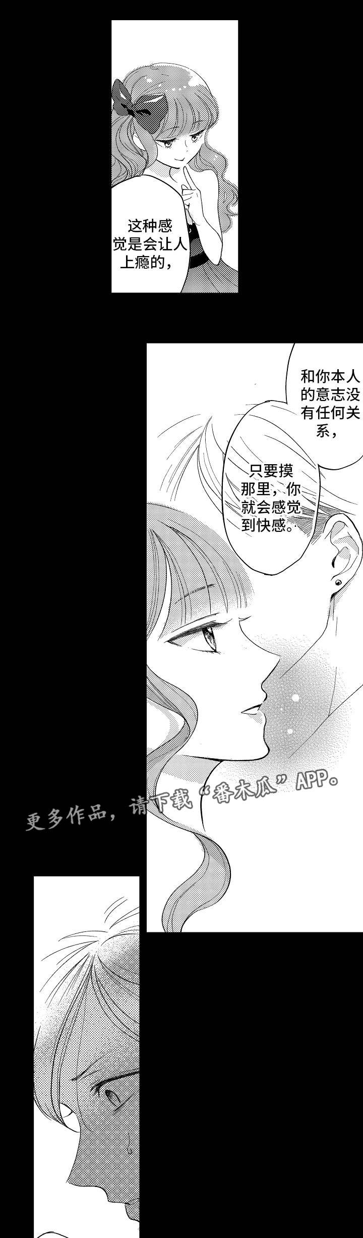 第5章：无法自拔