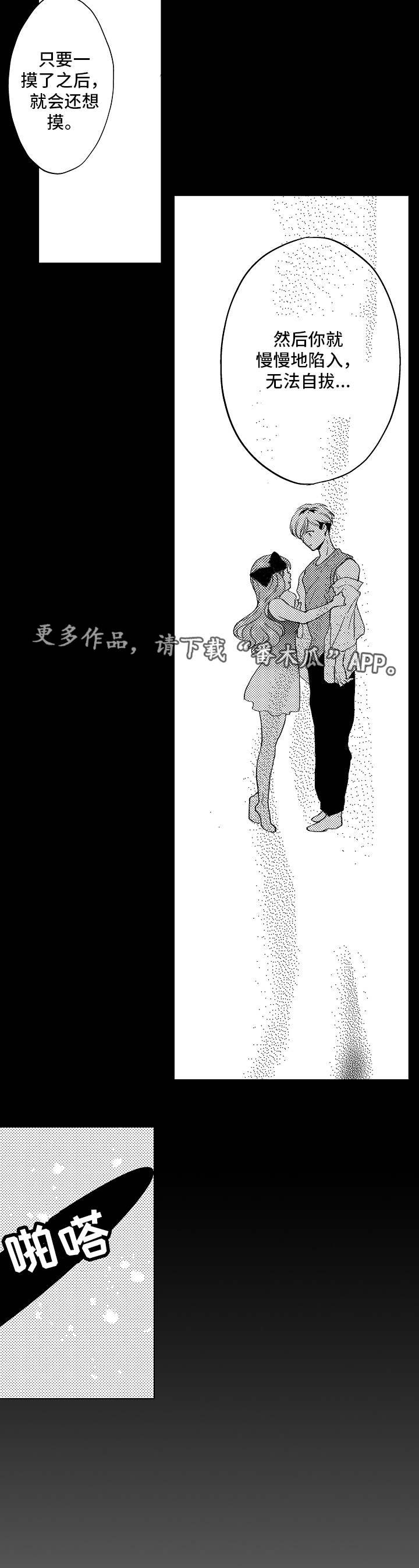 第5章：无法自拔