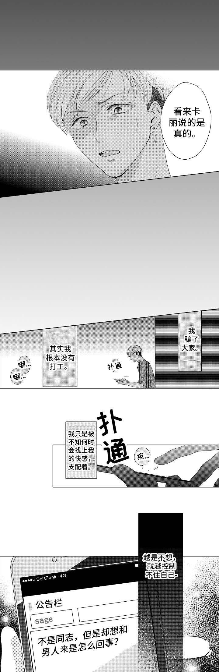 第5章：无法自拔