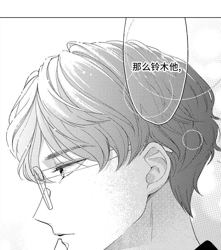 第6章：上钩了