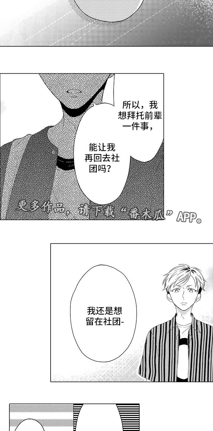 第6章：上钩了