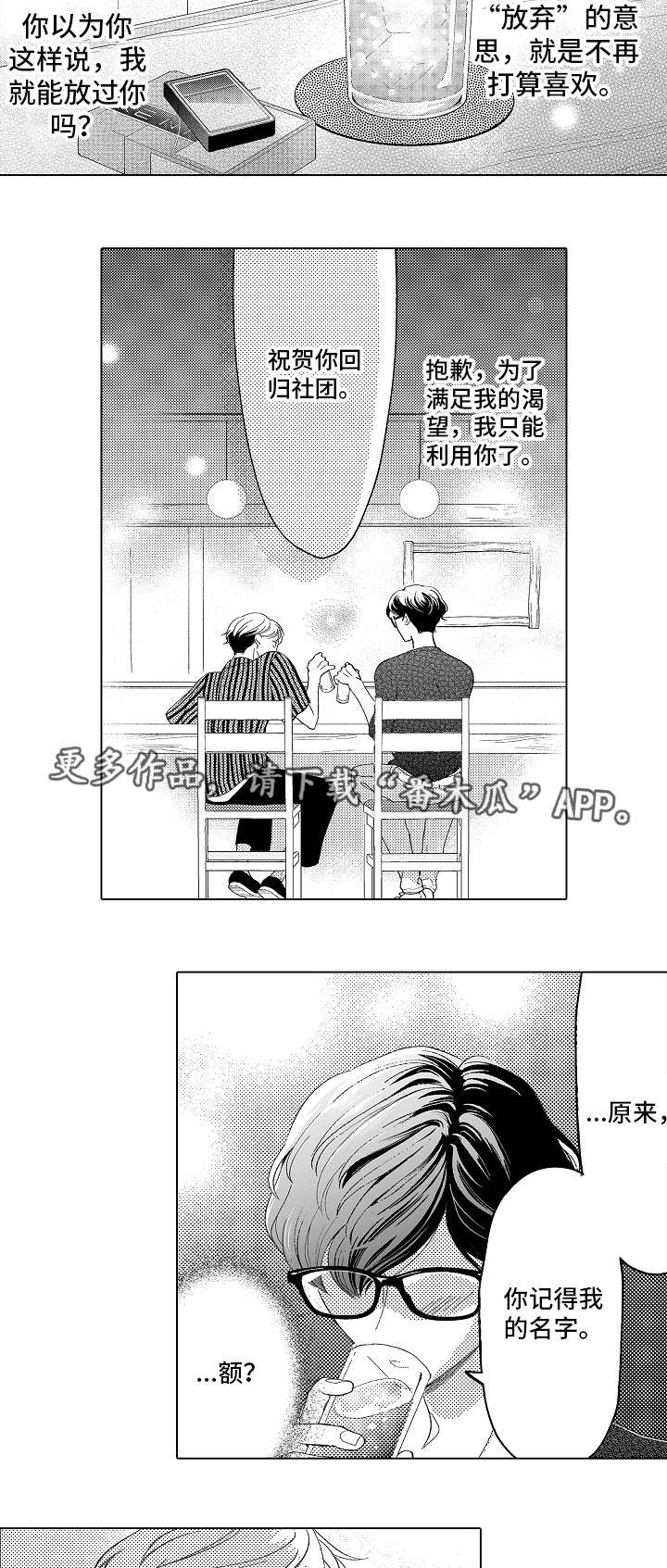 第6章：上钩了