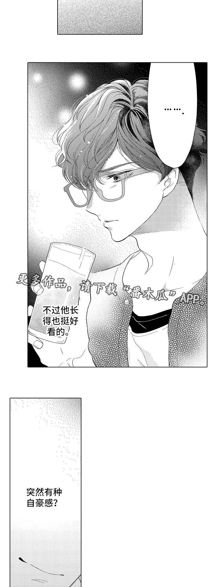 第6章：上钩了