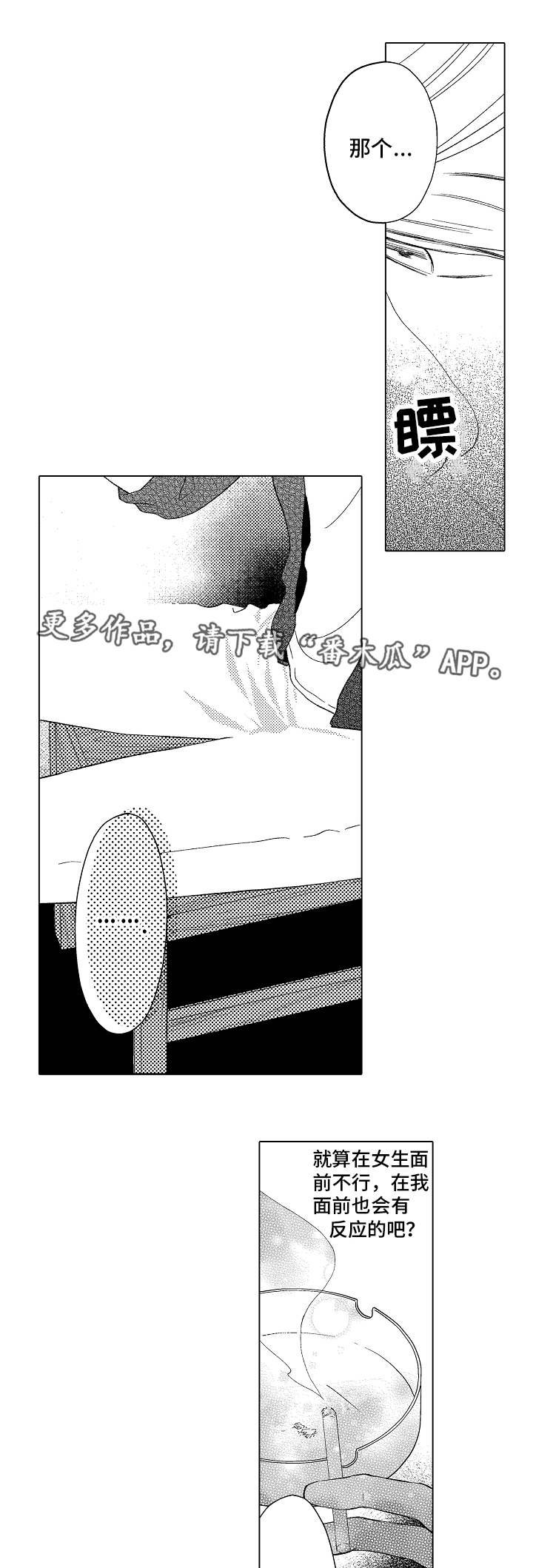 第6章：上钩了