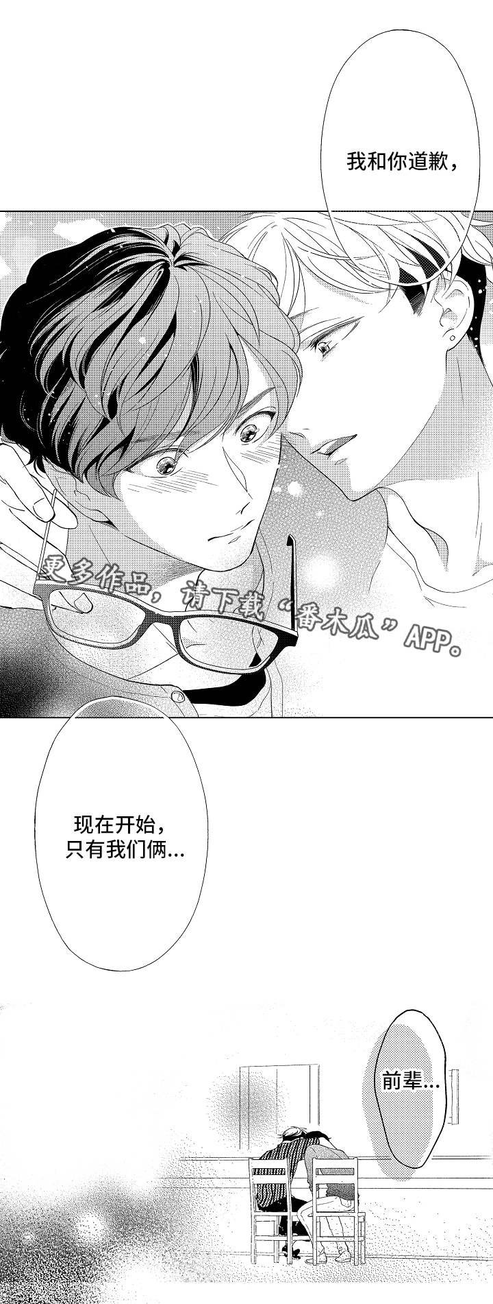 第6章：上钩了