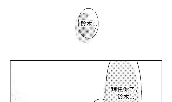第7章：没法回头