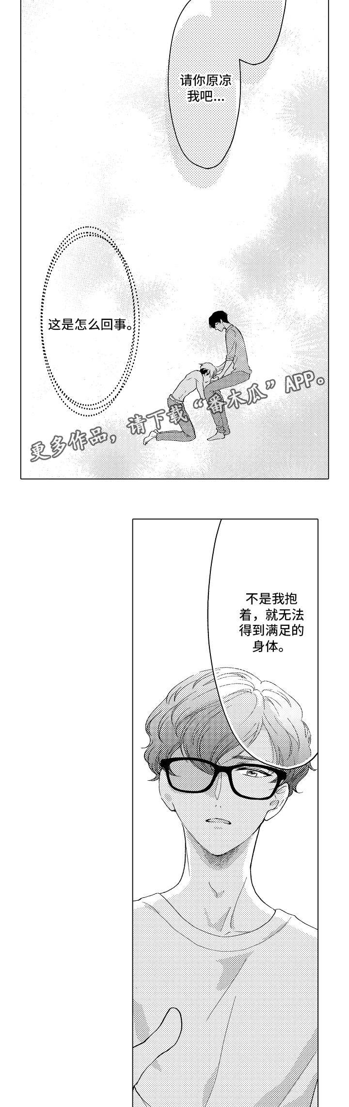 第7章：没法回头