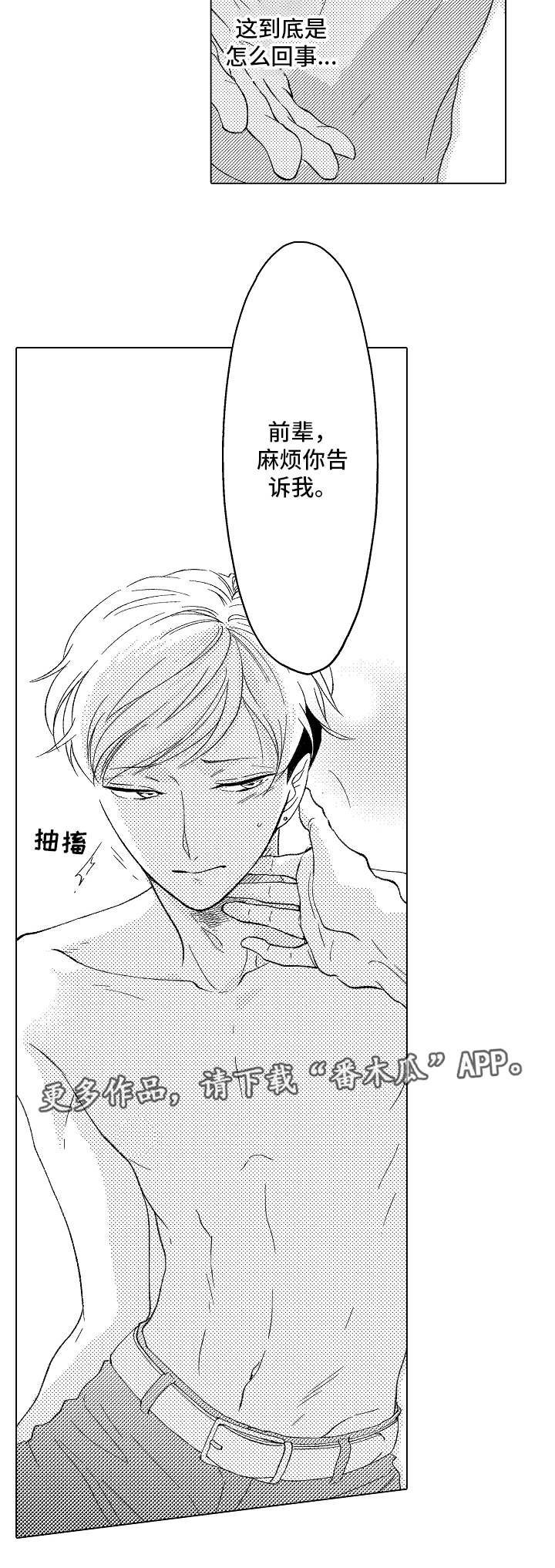 第7章：没法回头