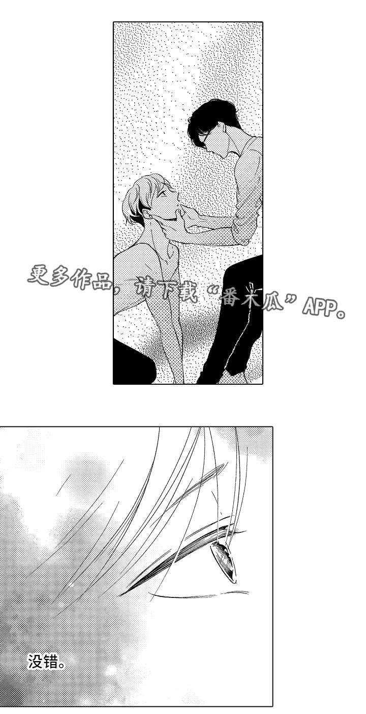 第7章：没法回头