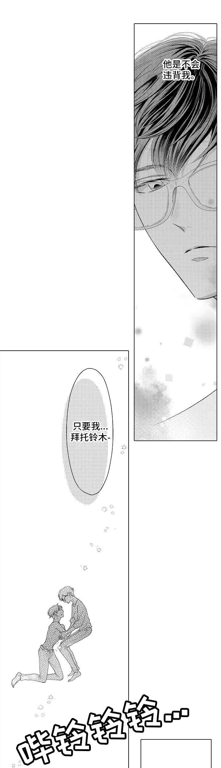 第7章：没法回头