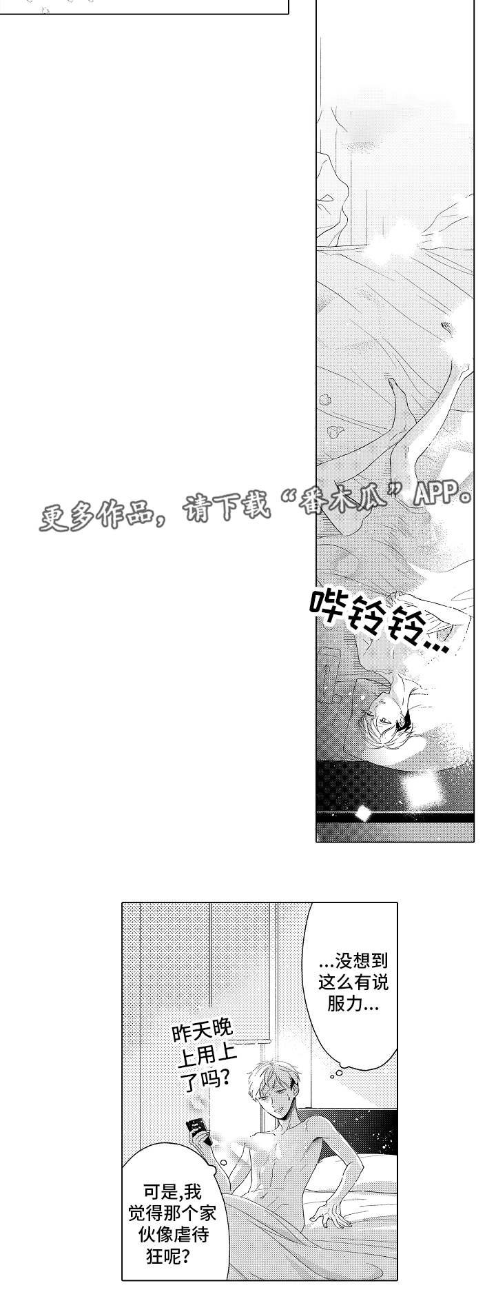 第7章：没法回头