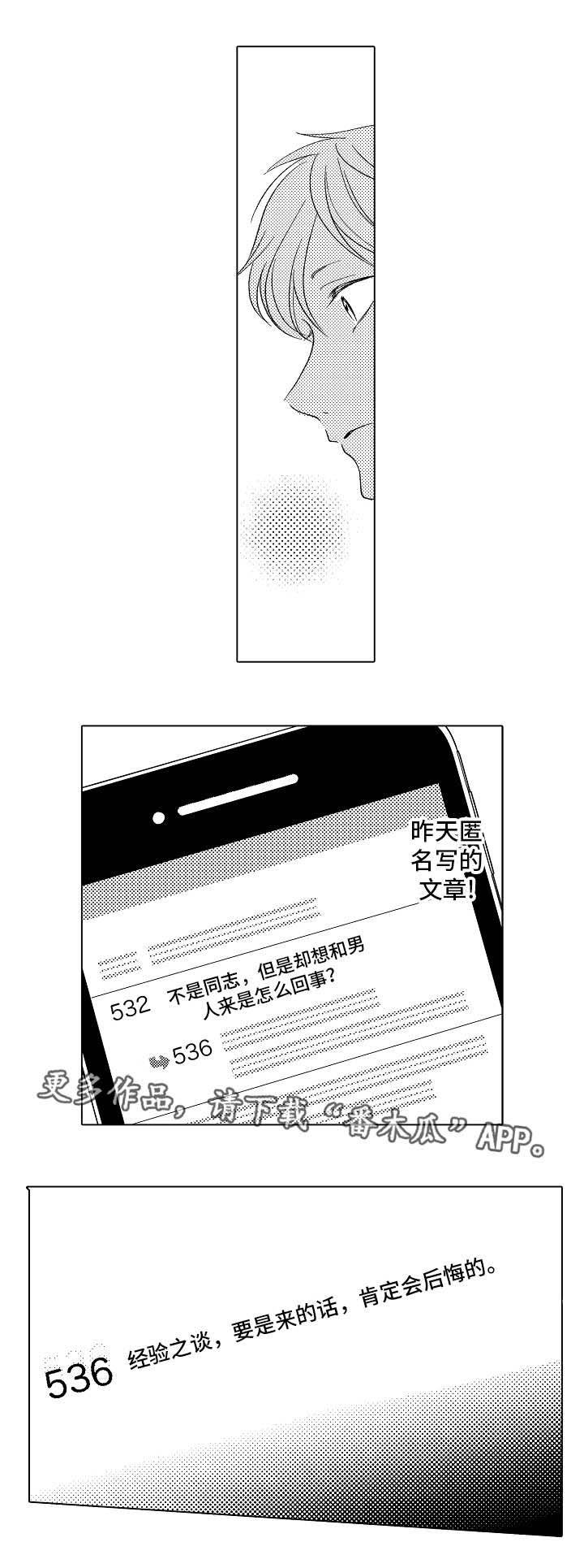 第7章：没法回头