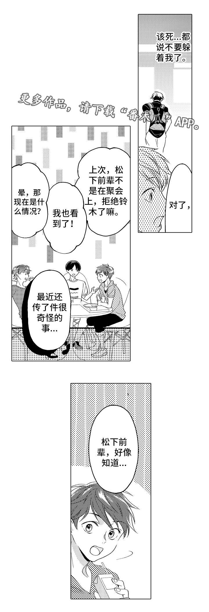 第8章：恶心