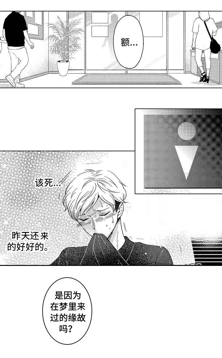 第8章：恶心