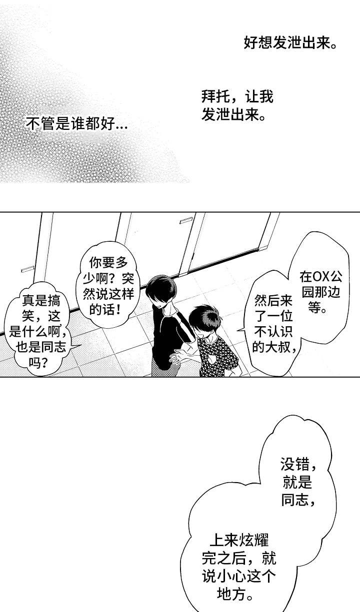 第8章：恶心