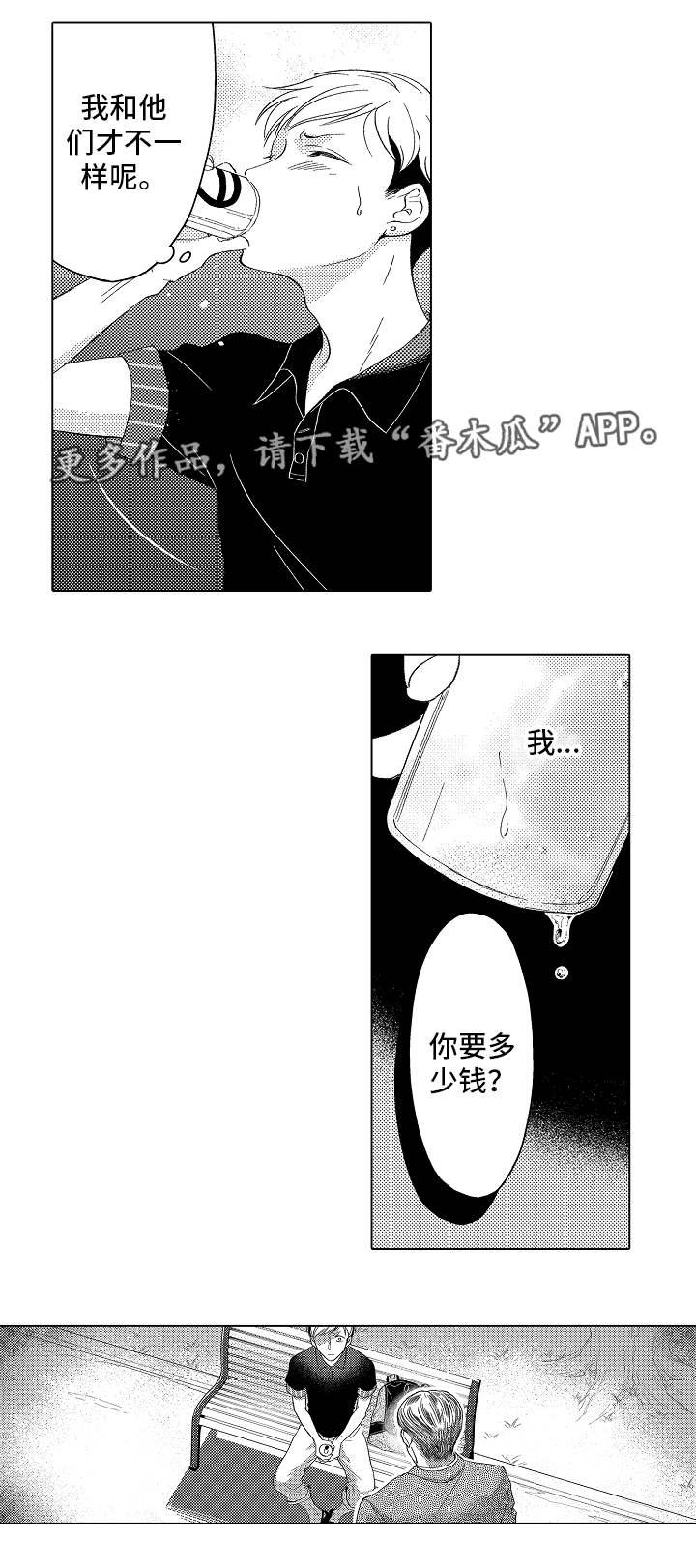 第8章：恶心