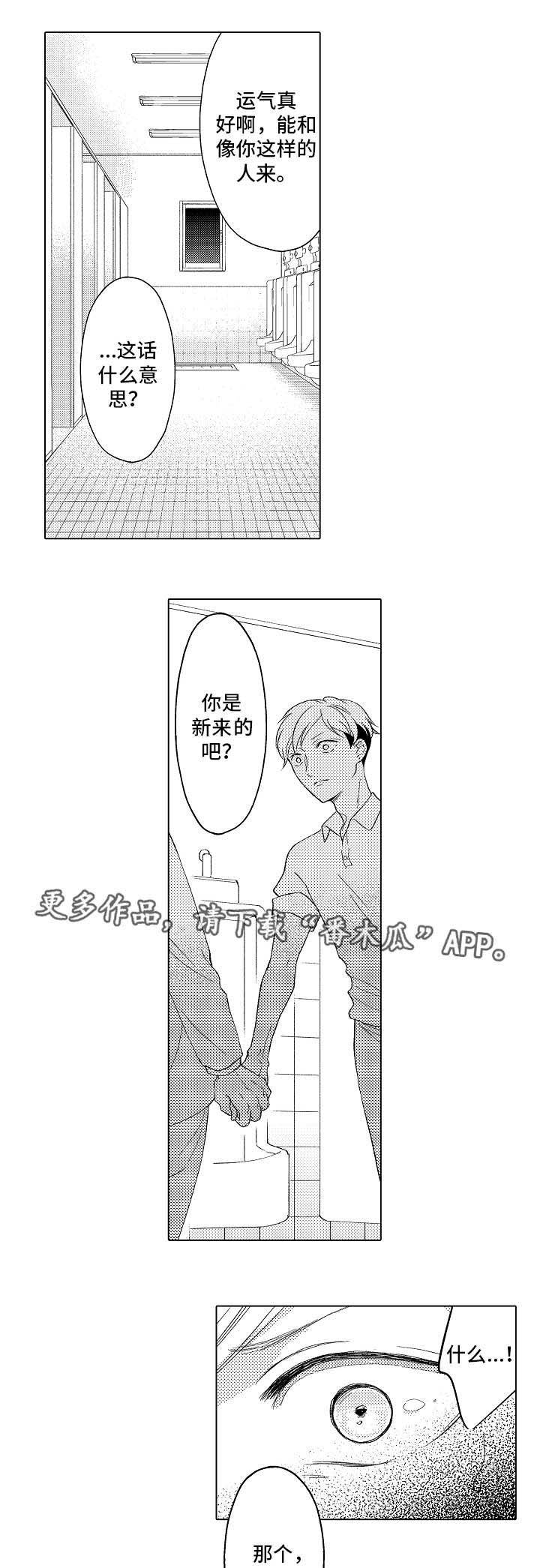 第8章：恶心