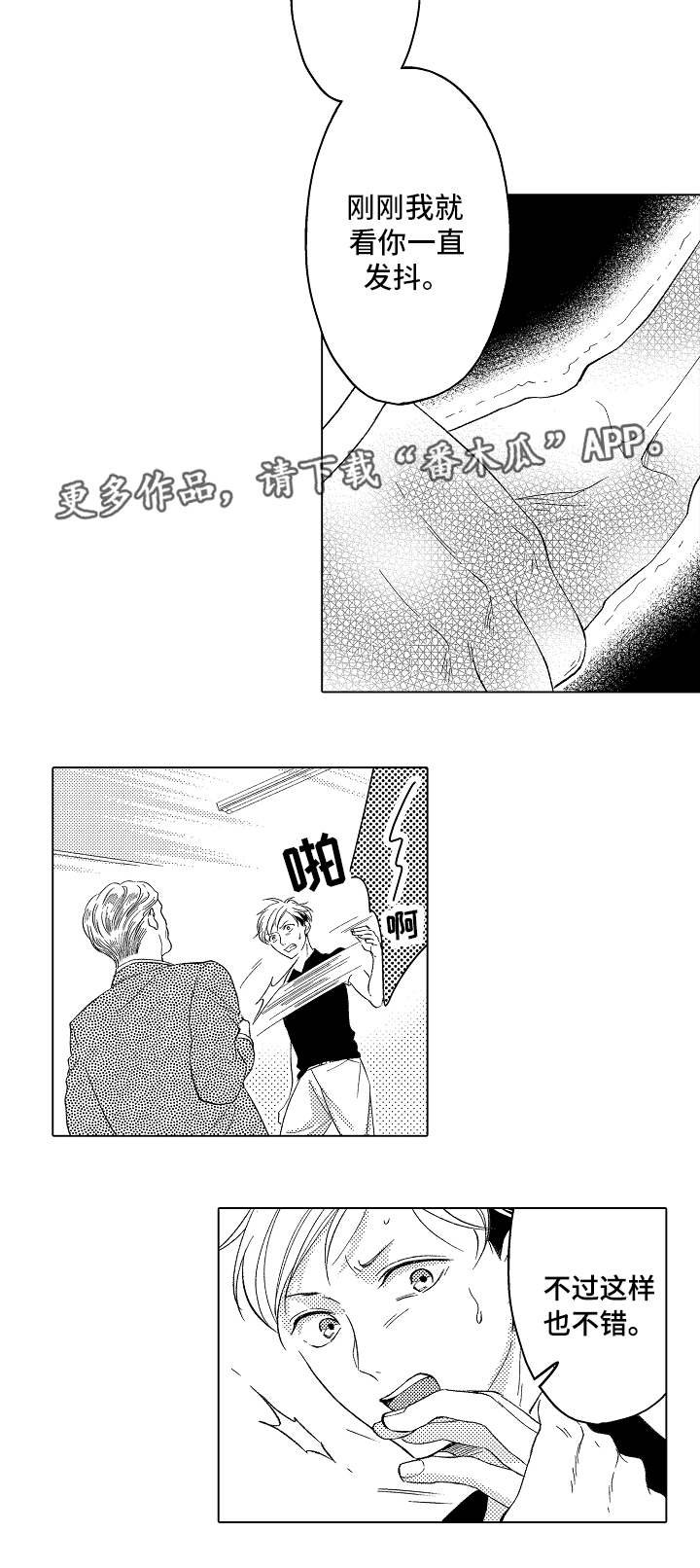 第8章：恶心
