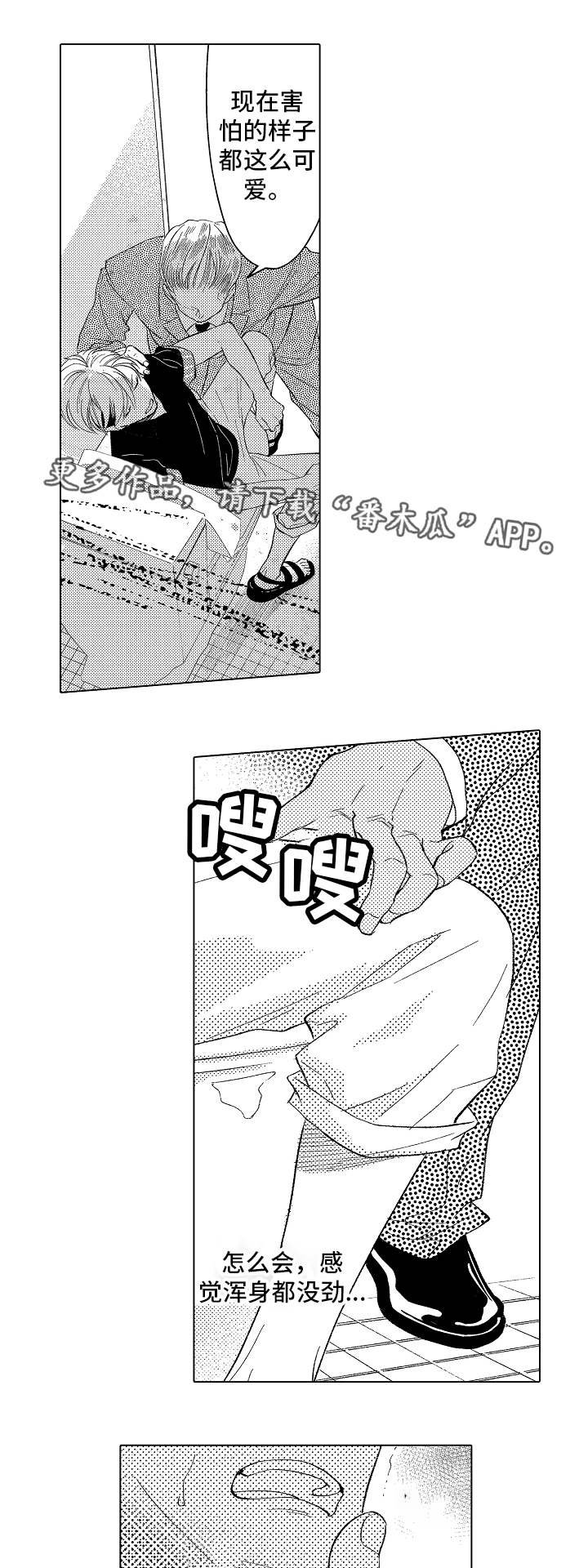第8章：恶心