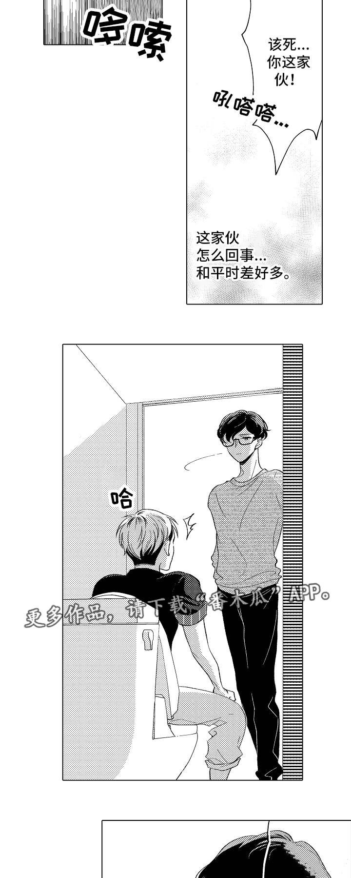 第9章：冷淡