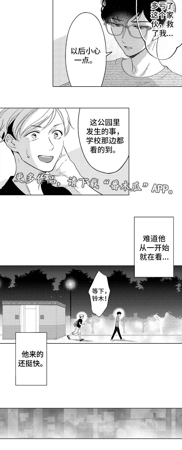 第9章：冷淡